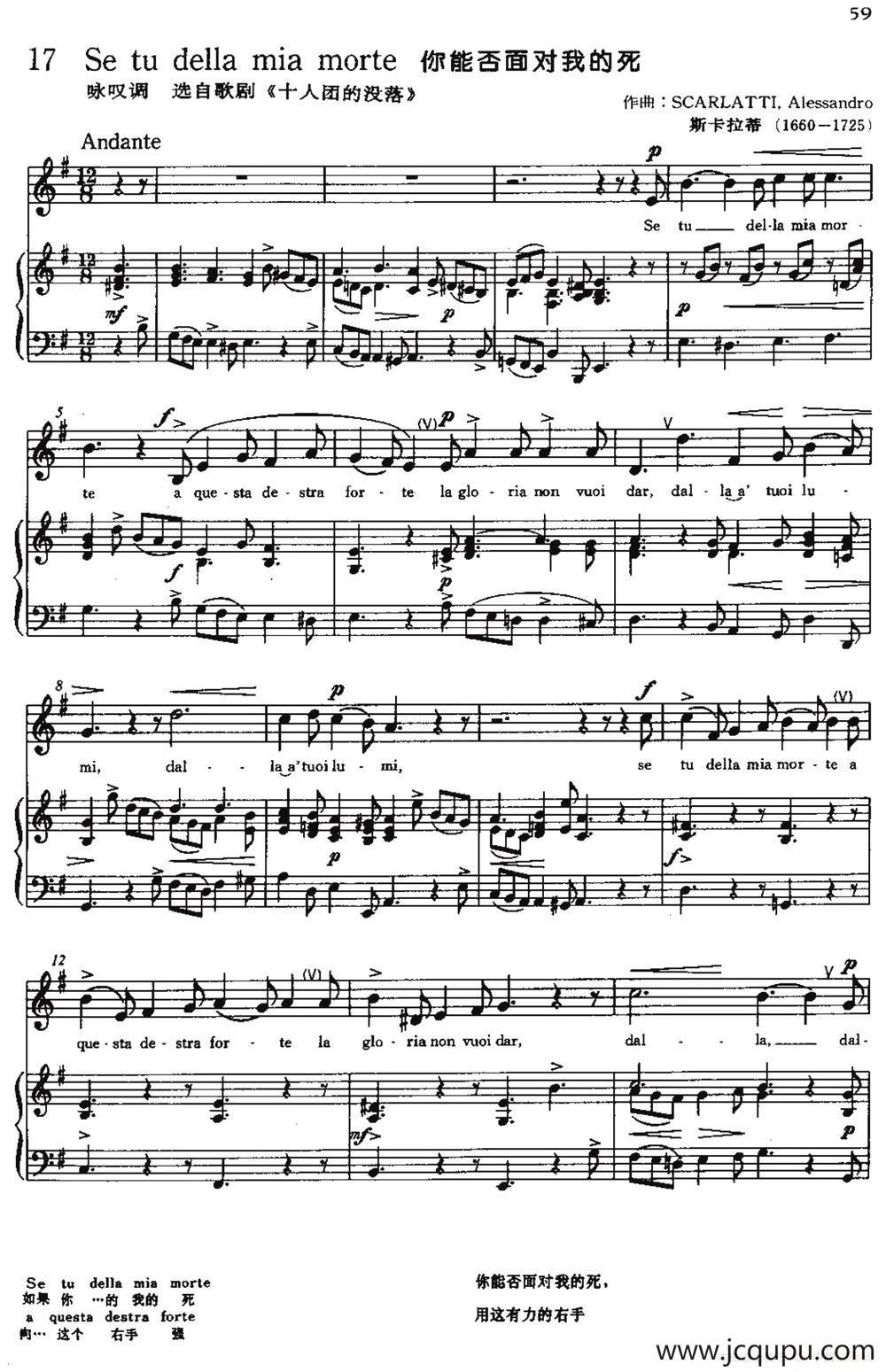 [意]Se tu della mia morte（你能否面对我的死）简谱