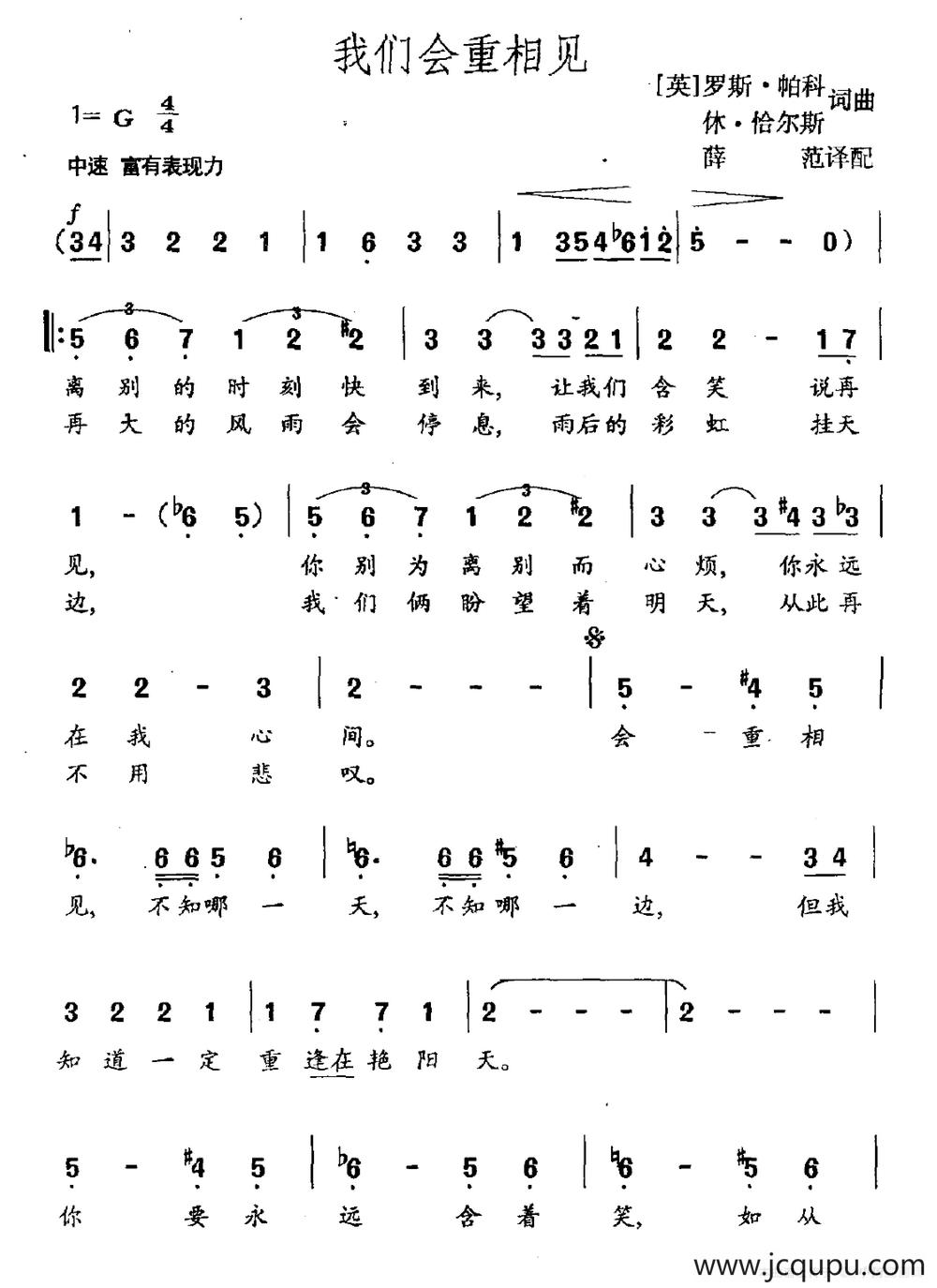 [英]我们会重相见简谱