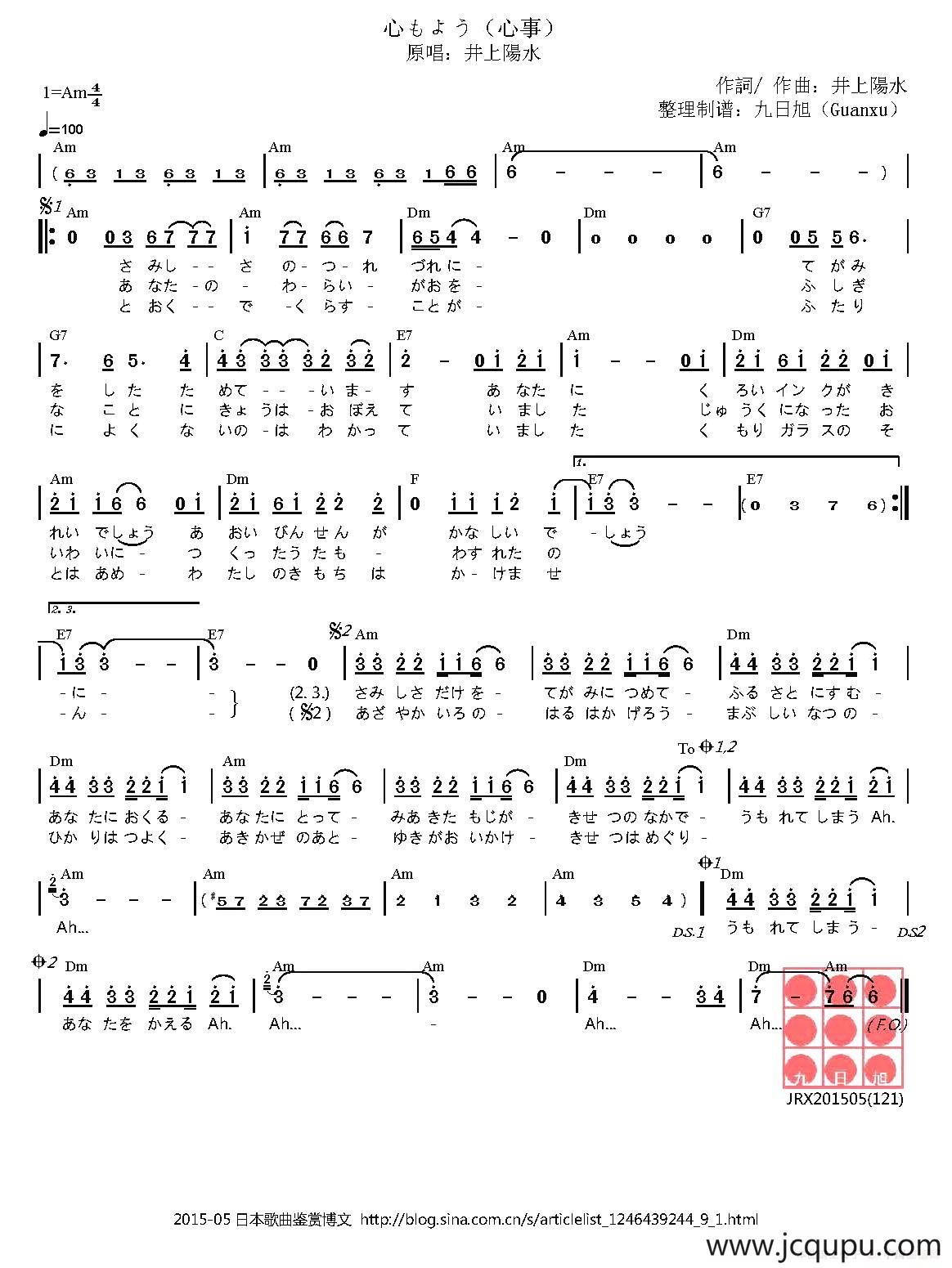 [日]心もよう（心事）简谱