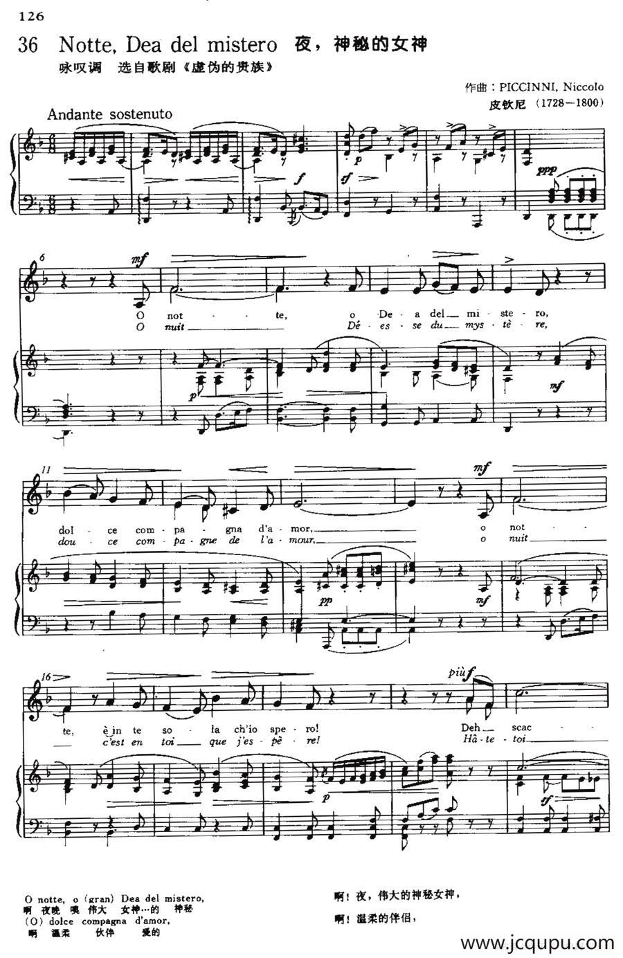[意]Notte,Dea del mistero（夜，神秘的女神）简谱