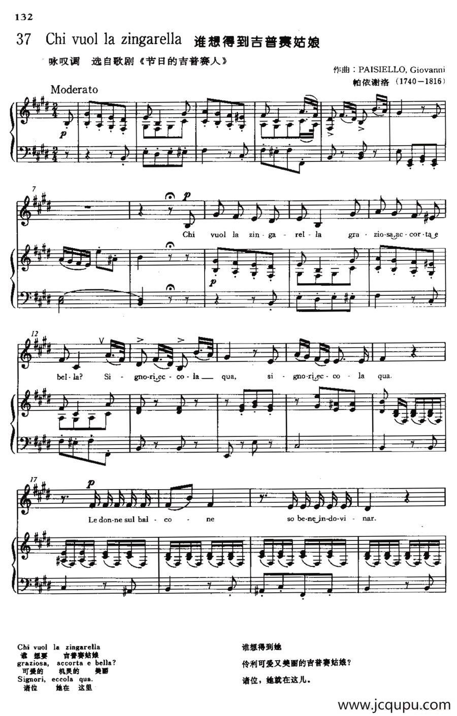 [意]Chi vuol zingarella（谁想到的吉普赛姑娘）简谱