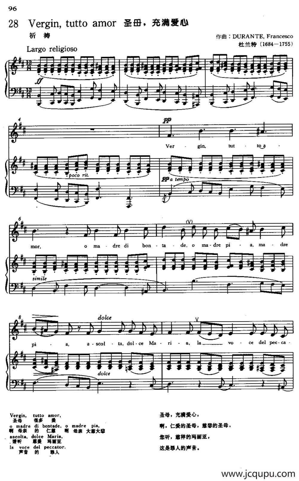 [意]Vergin,tutto amor（圣母，充满爱心）简谱
