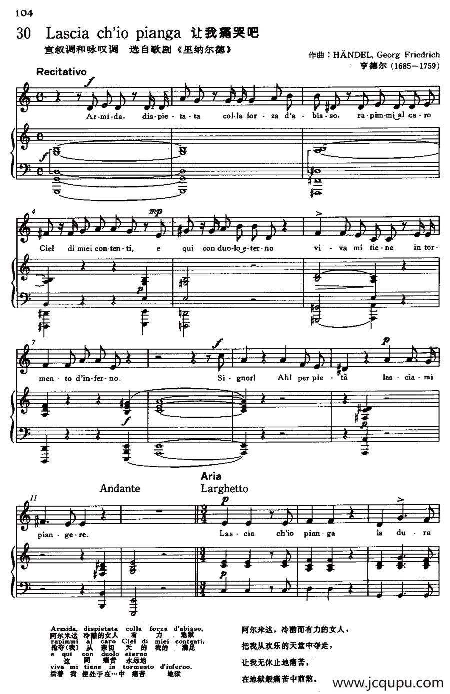 [意]Lascia ch'io pianga（让我痛哭吧）简谱
