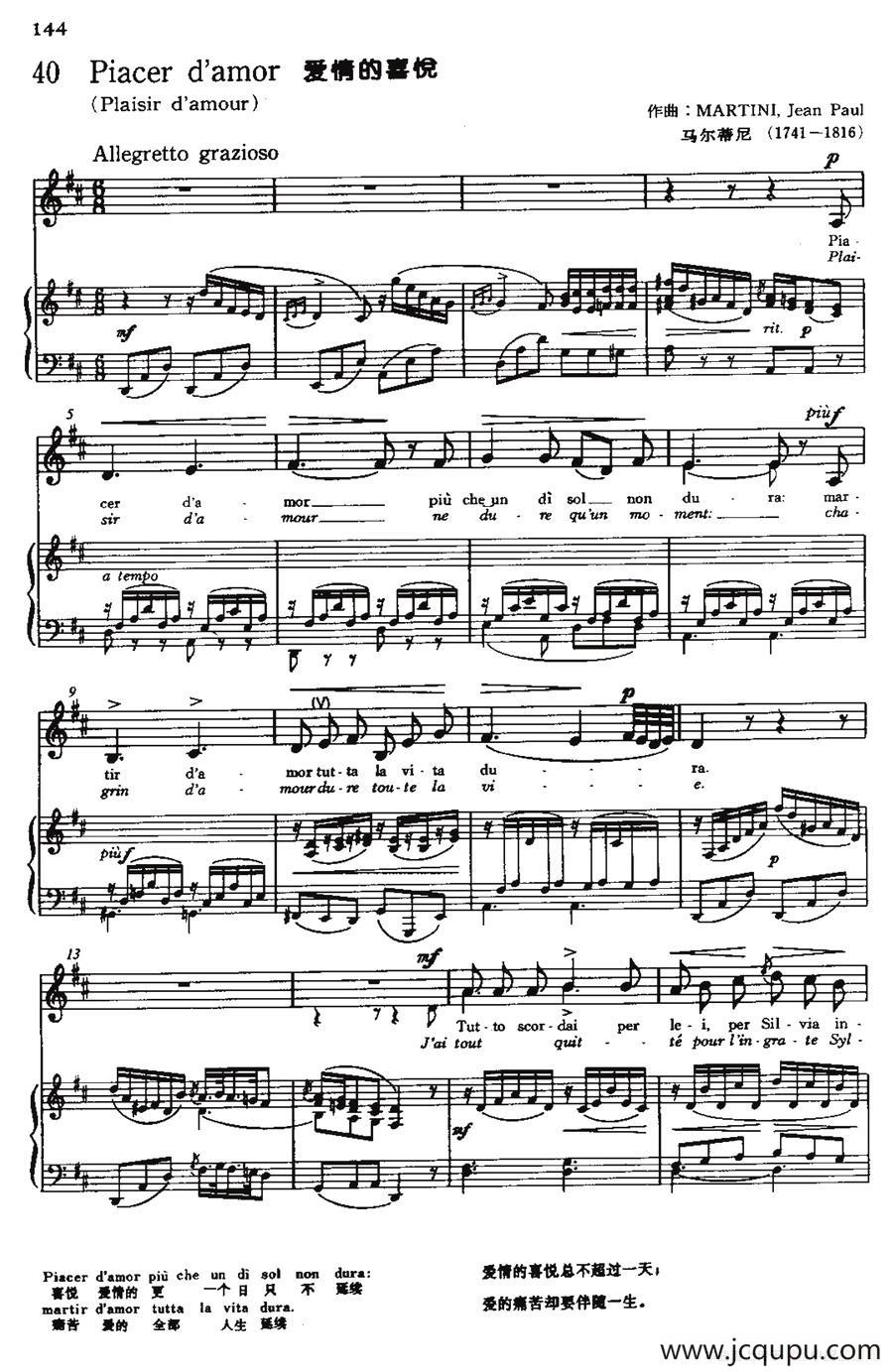 [意]Piacer d'amor（爱情的喜悦）简谱