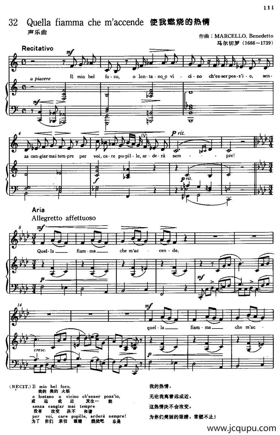 [意]Quella fiamma che m'accende（使我燃烧的热情）简谱