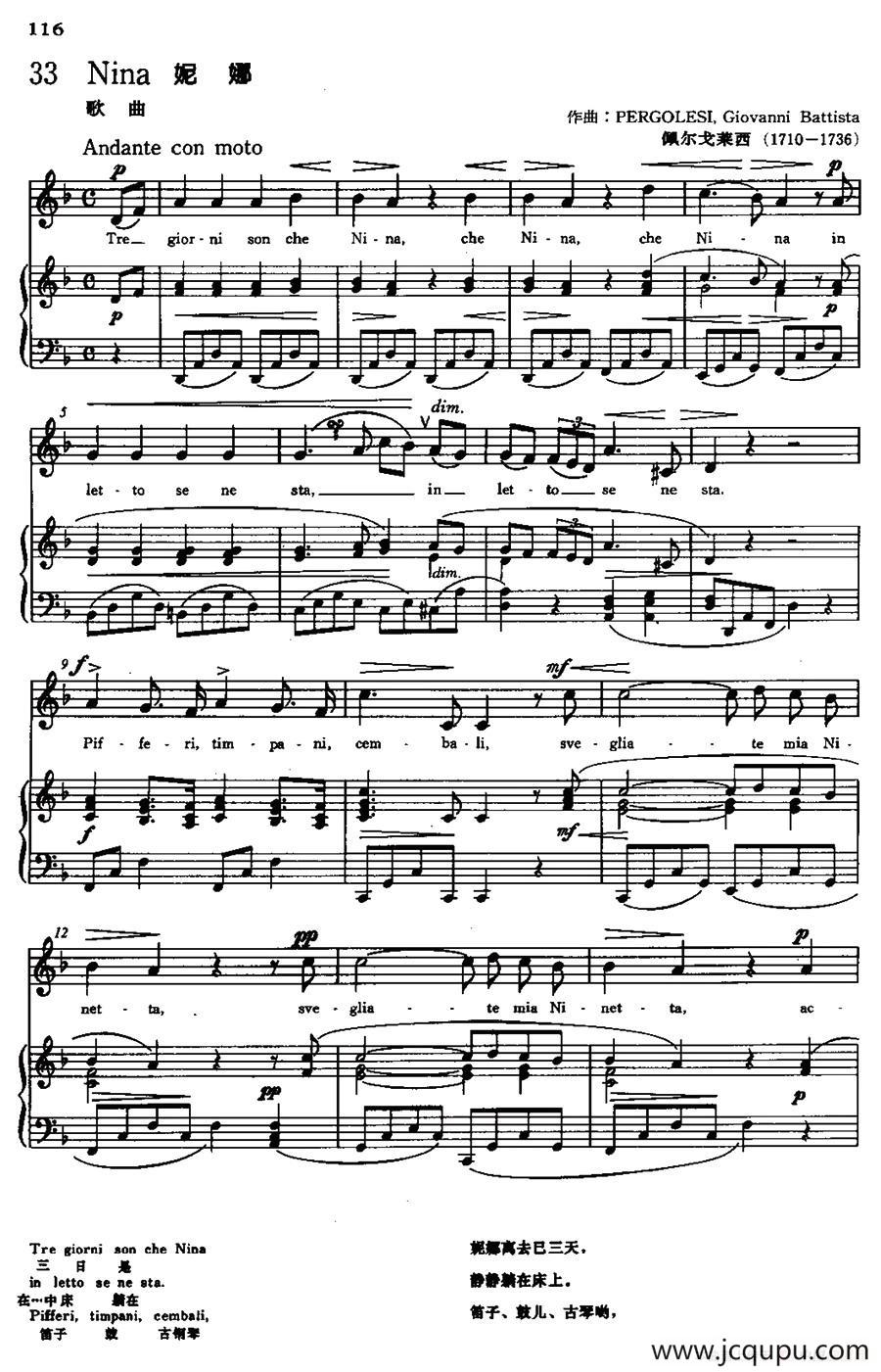[意]Nina（妮娜）简谱