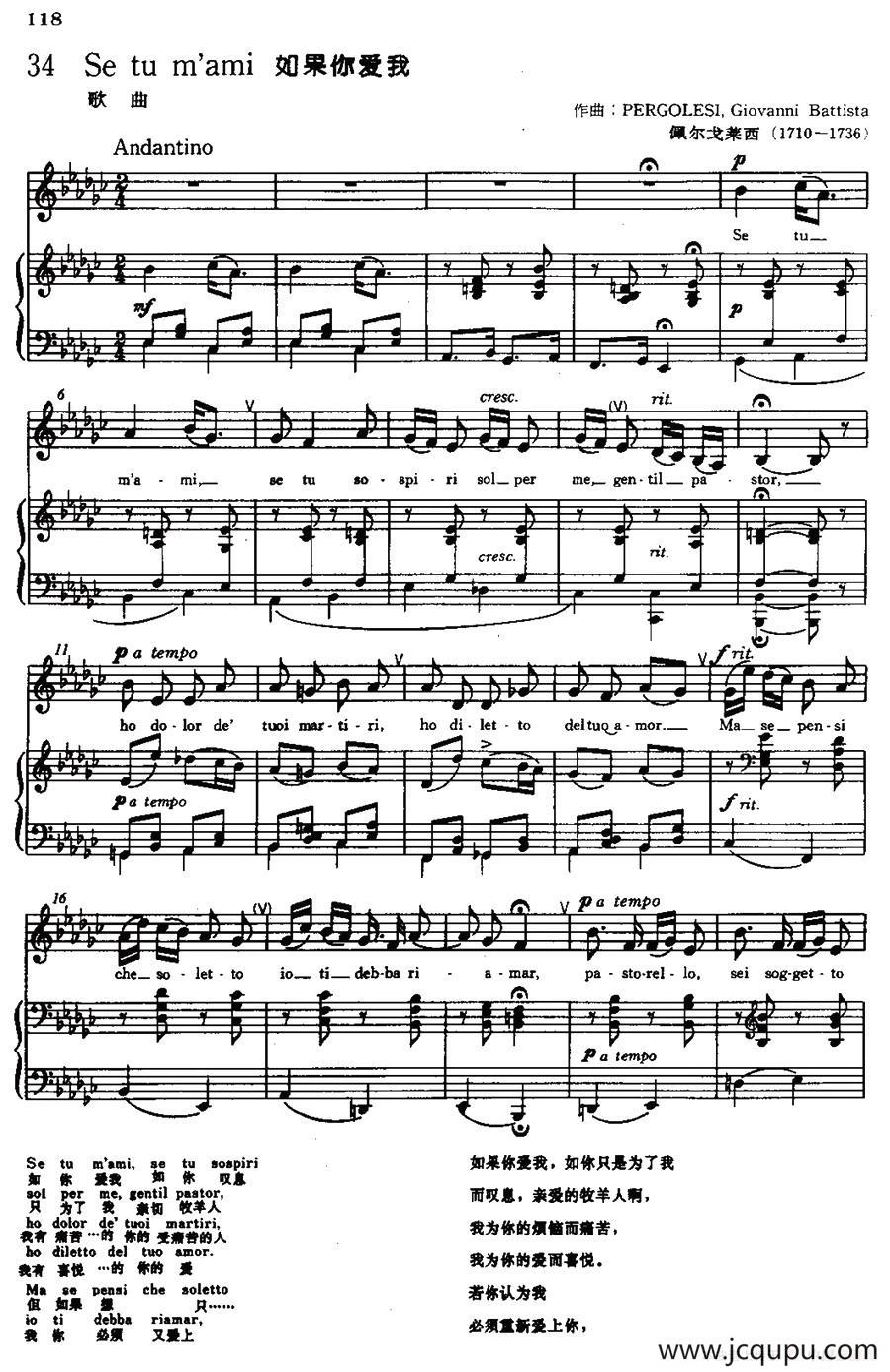 [意]Se tu m'ami（如果你爱我）简谱