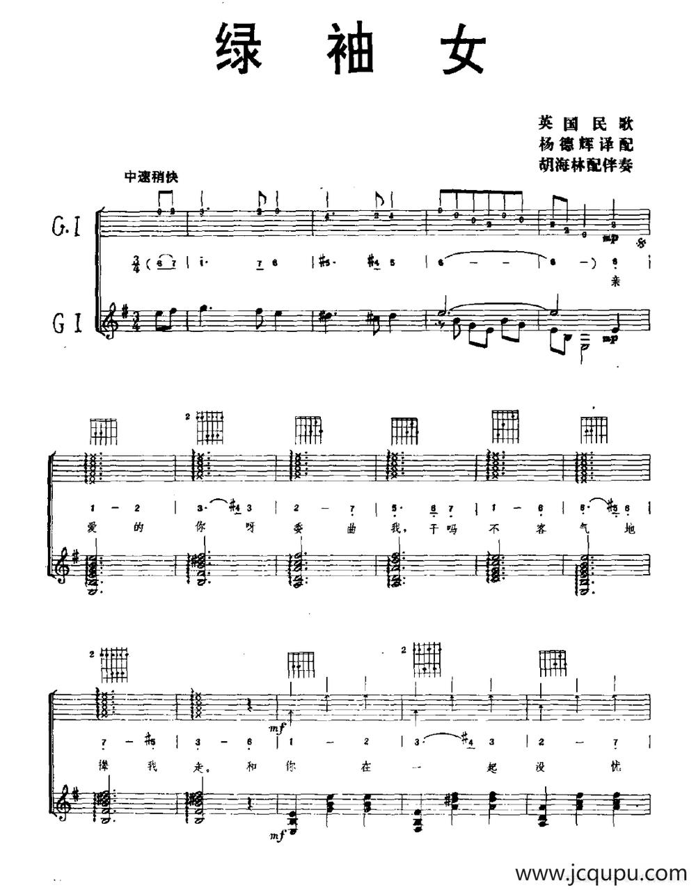 [英]绿袖女简谱