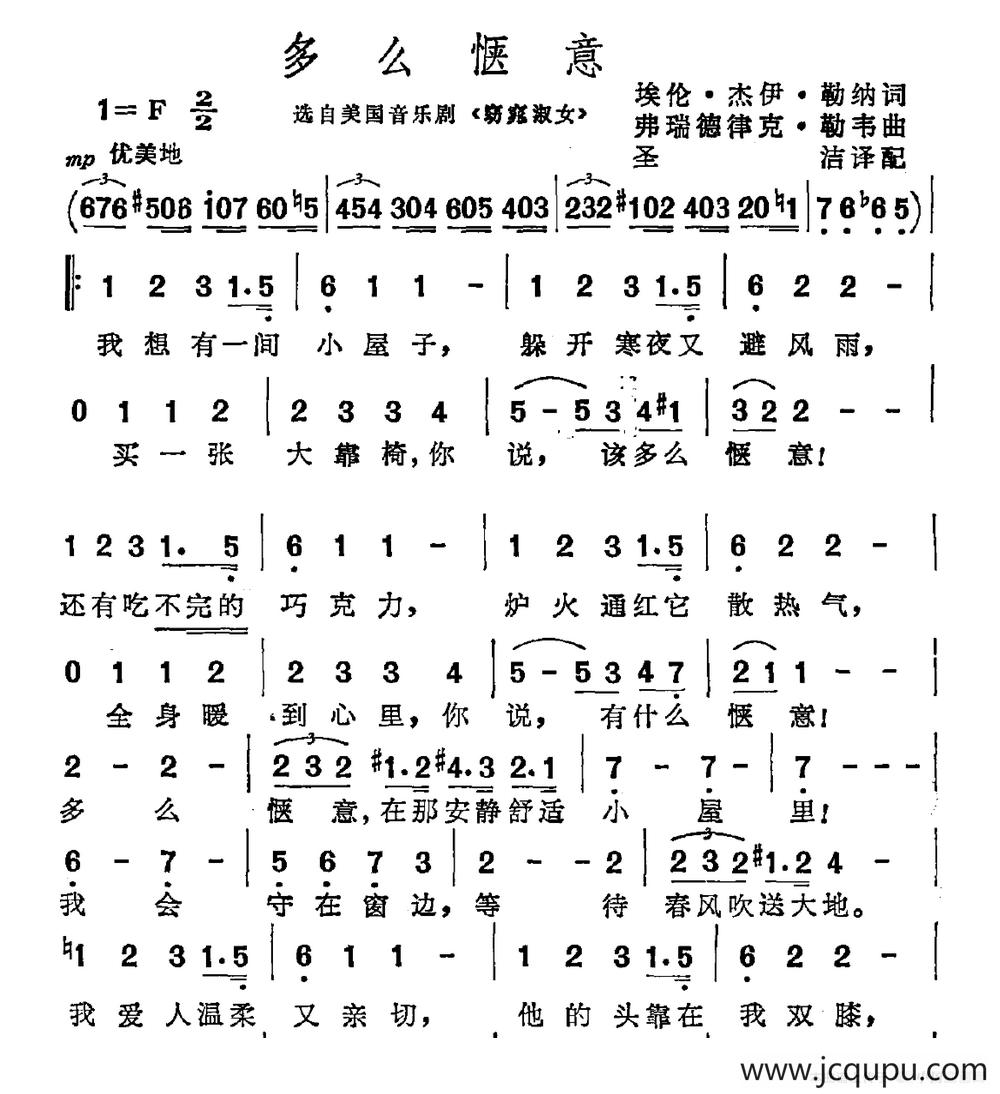 [美]多么惬意（选自音乐剧《窈窕淑女》）简谱
