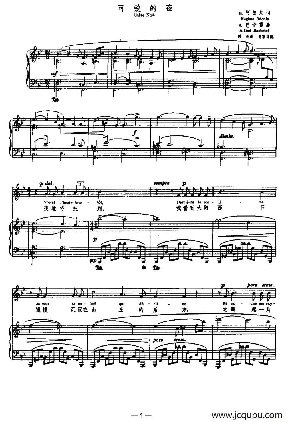 [法]可爱的夜（Chere Nuit）（中外文对照、正谱）简谱