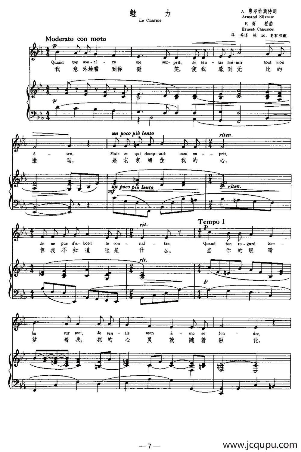 [法]魅力（Le Charme）（中外文对照、正谱）简谱