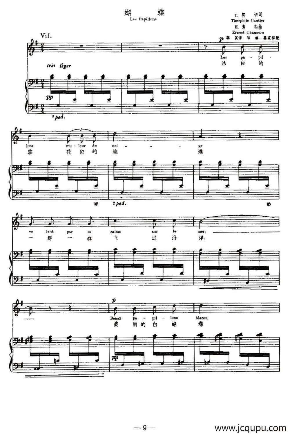 [法]蝴蝶（Les Papillons）（中外文对照、正谱）简谱