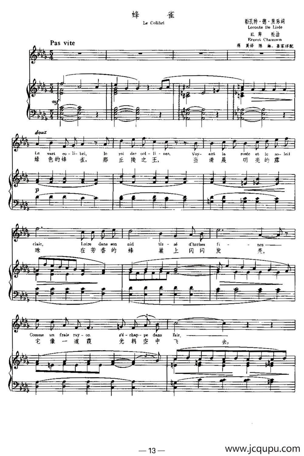 [法]蜂雀（Le Colibri）（中外文对照、正谱）简谱