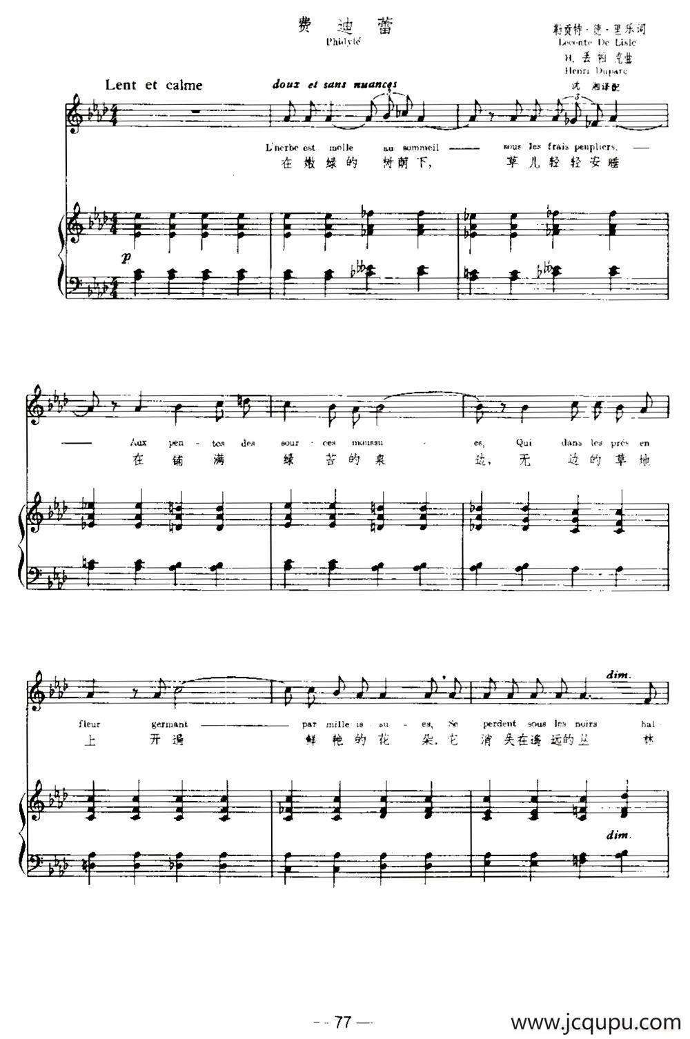 [法]费迪蕾（Phidyle）（中外文对照、正谱）简谱