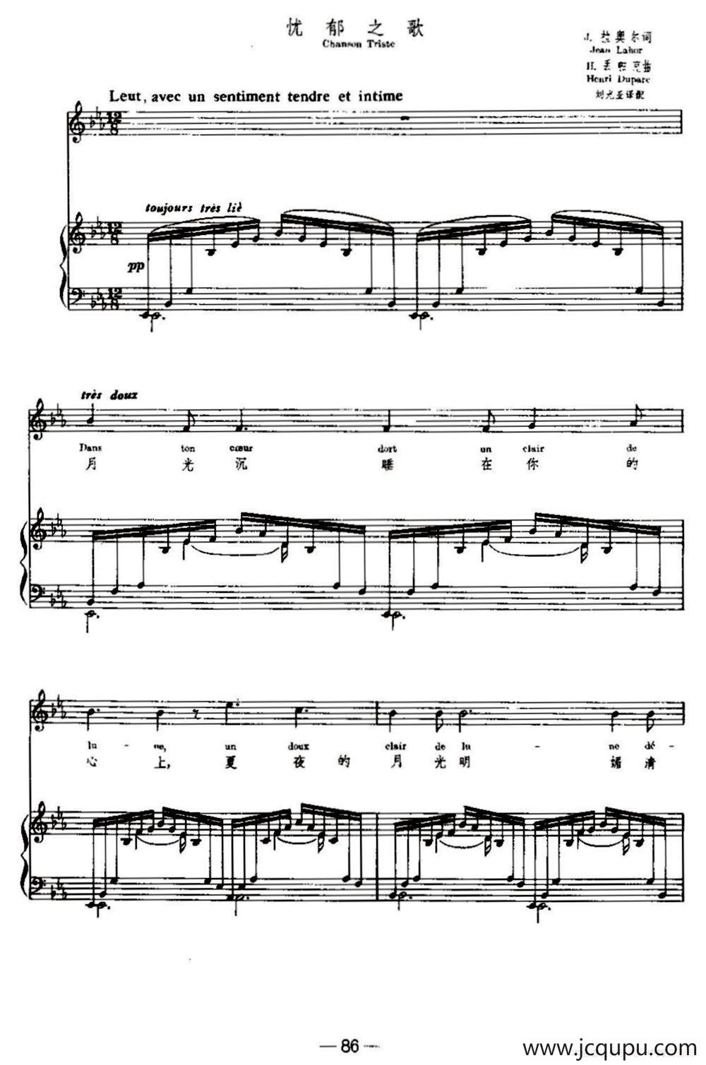 [法]忧郁之歌（Chanson Triste）（中外文对照、正谱）简谱