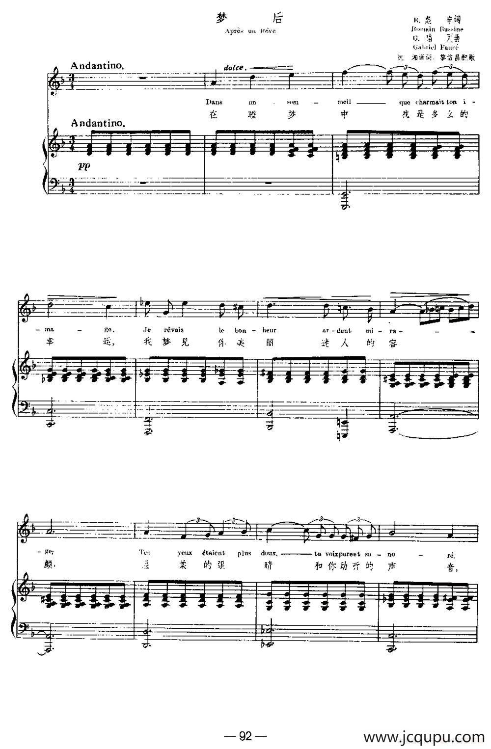 [法]梦后（Apres un Reve）（中外文对照、正谱）简谱