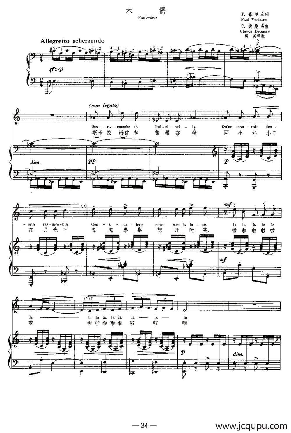 [法]木偶（Fantoches）（中外文对照、正谱）简谱