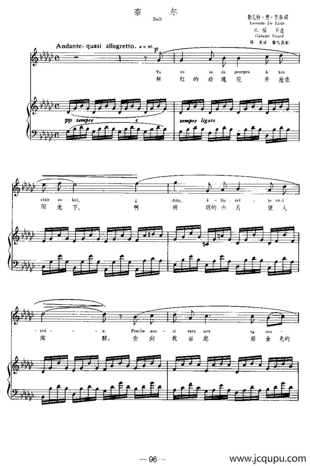 [法]奈尔（Nell）（中外文对照、正谱）简谱