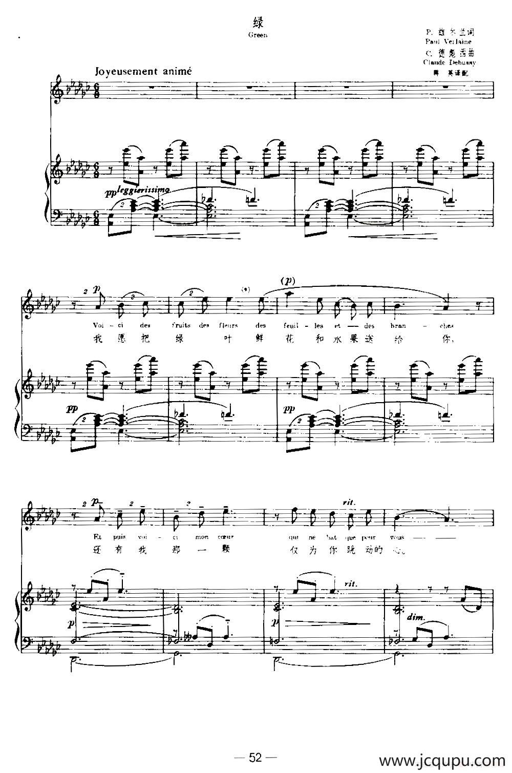 [法]绿（Green）（中外文对照、正谱）简谱