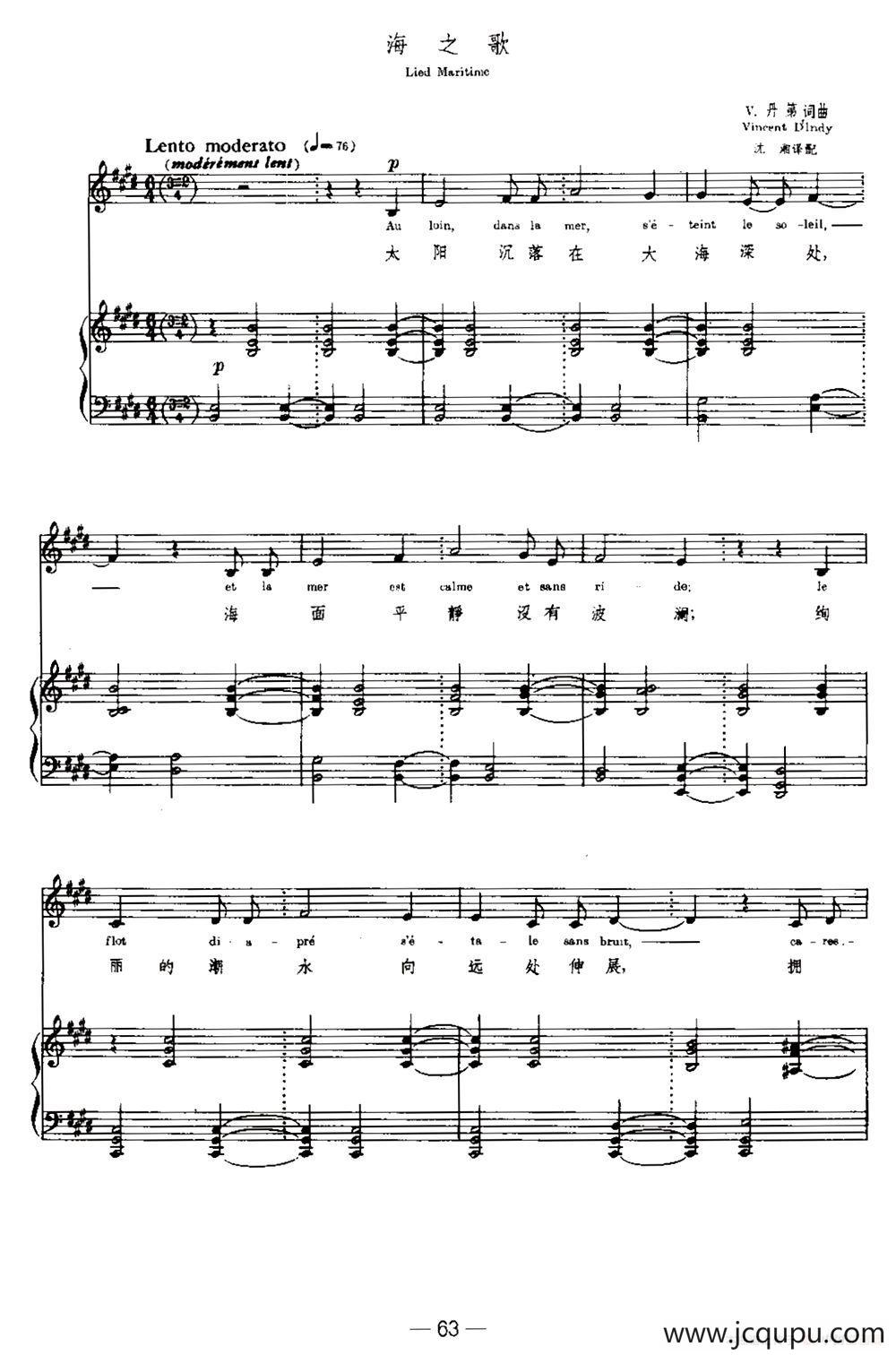 [法]海之歌（Lied Maritime）（中外文对照、正谱）简谱