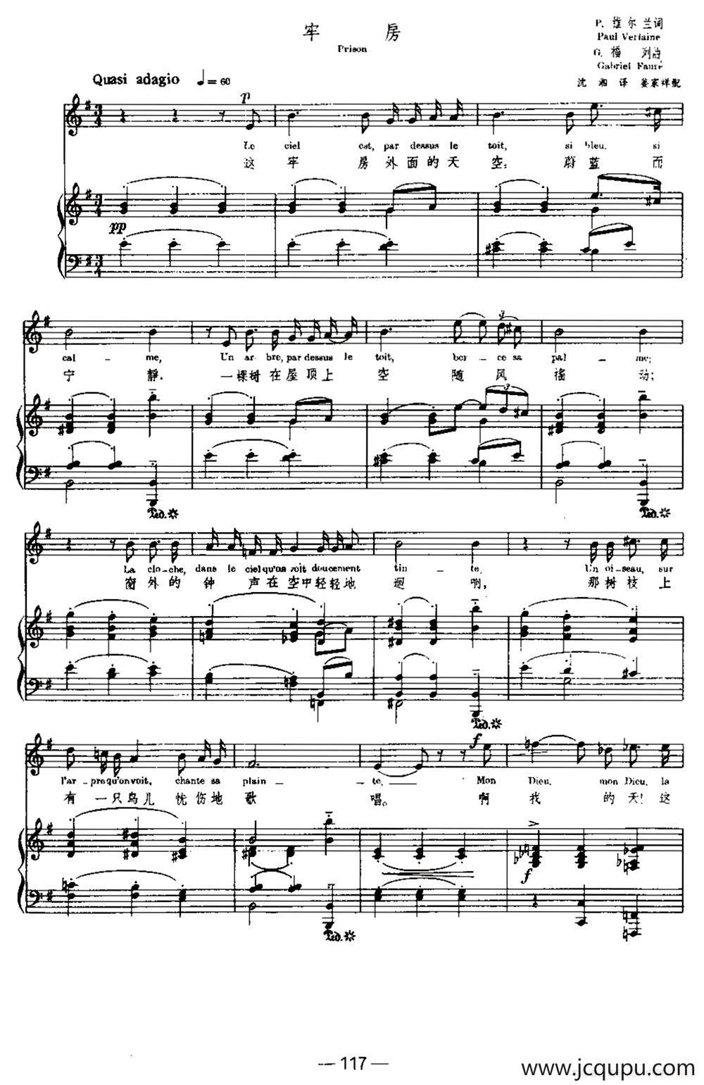[法]牢房（Prison）（中外文对照、正谱）简谱
