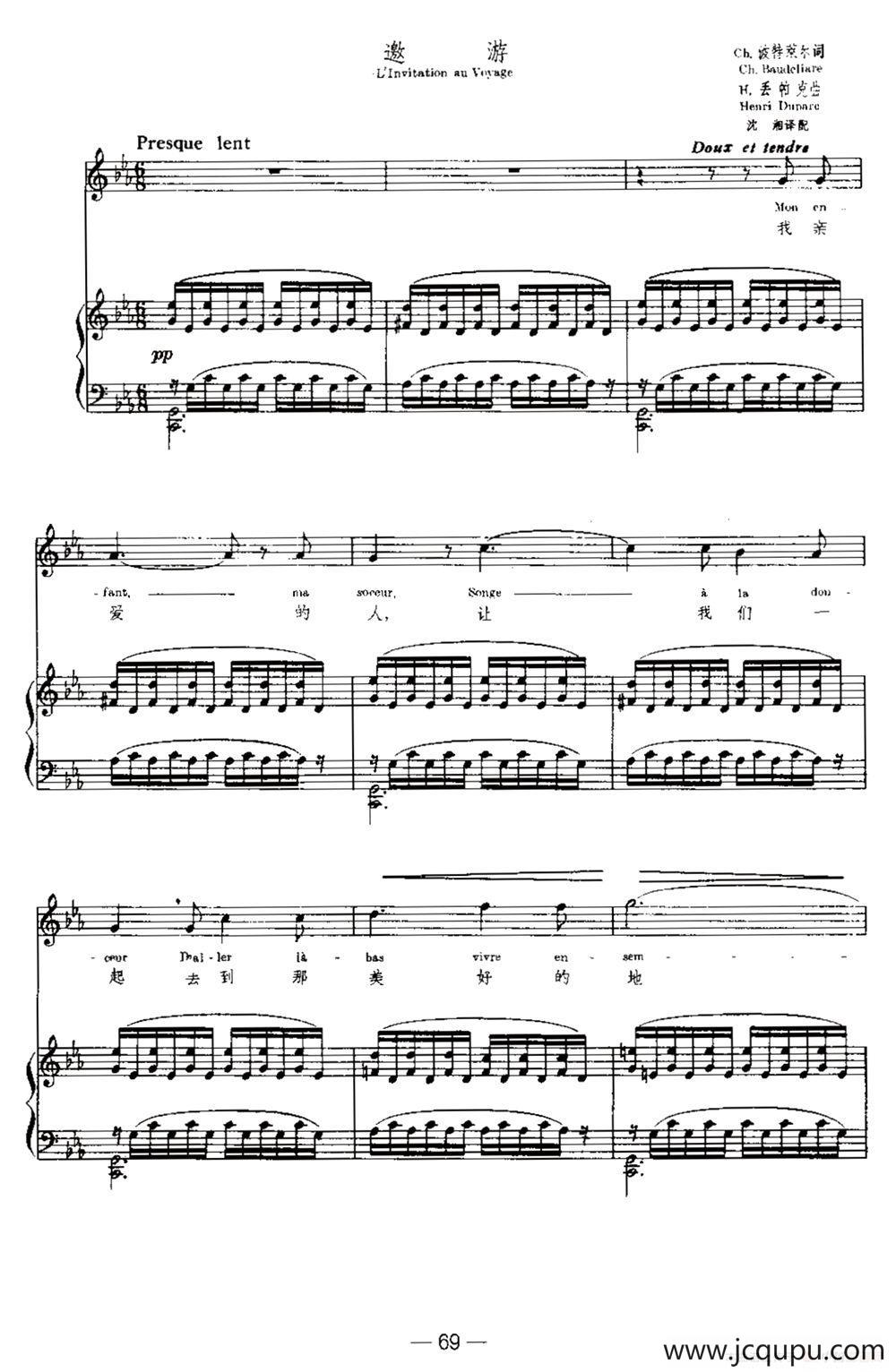 [法]遨游（L'Invitation au Voyage）（中外文对照、正谱）简谱