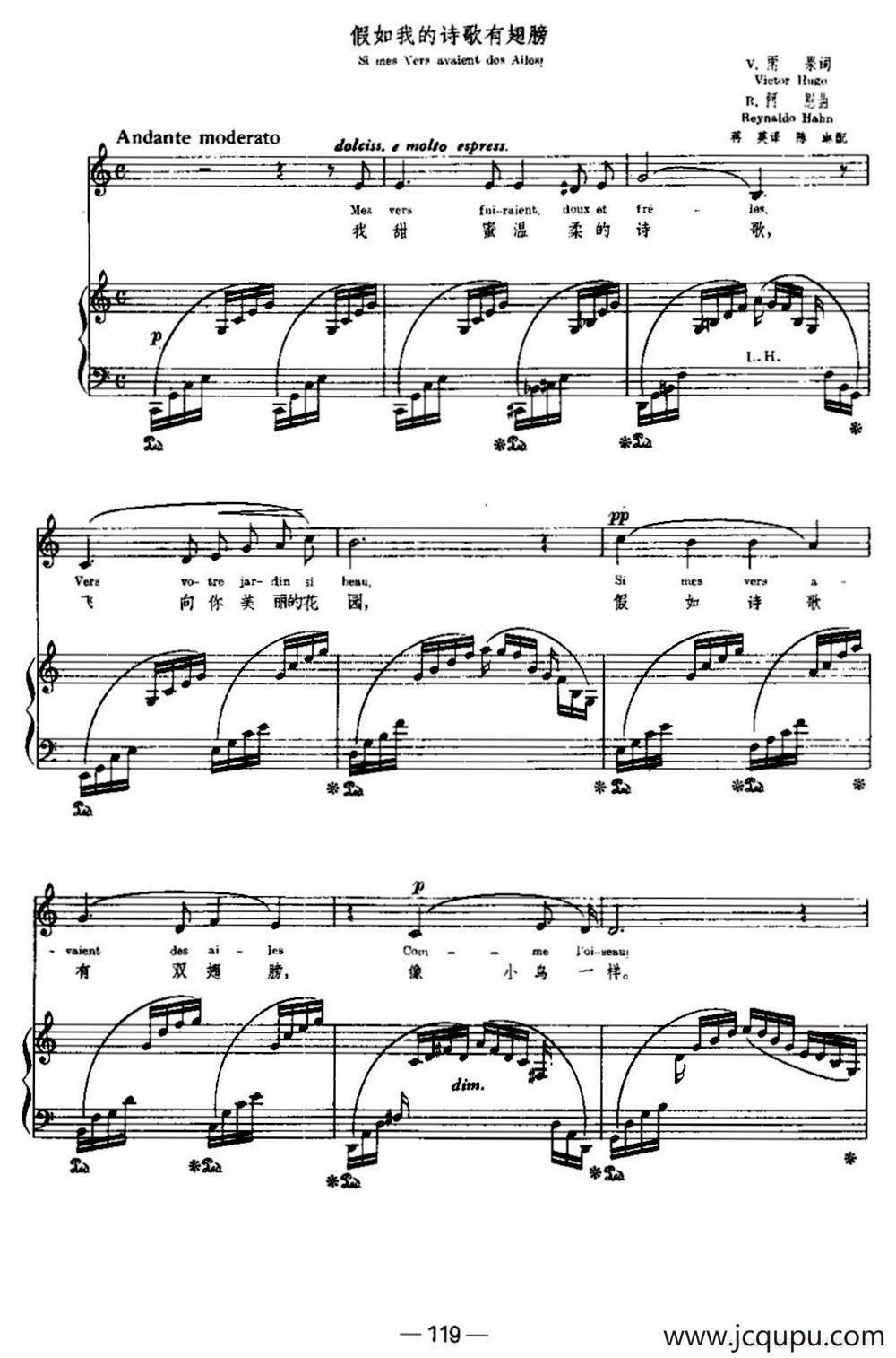 [法]假如我的诗歌有翅膀（Si mes Vers avaient des Ailes）（中外文对照、正谱）简谱