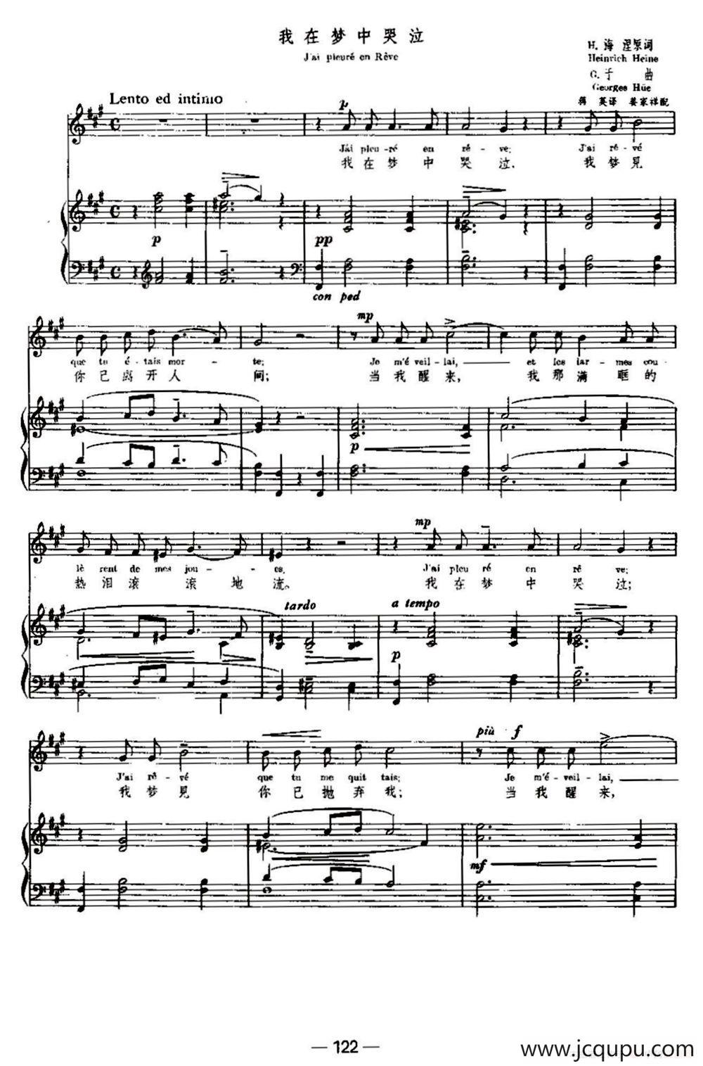 [法]我在梦中哭泣（J'ai pleure en Reve）（中外文对照、正谱）简谱