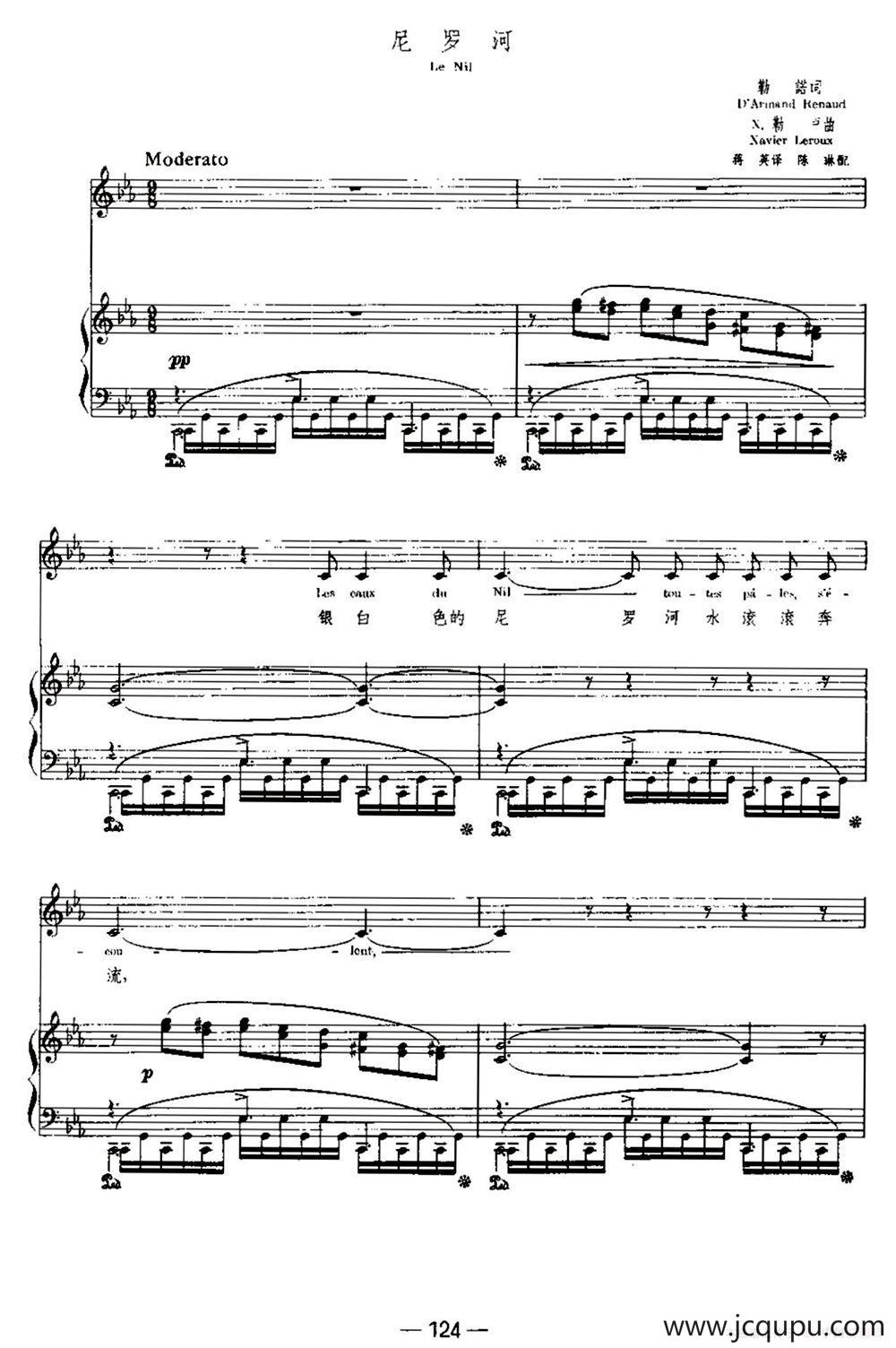 [法]尼罗河（Le Nil）（中外文对照、正谱）简谱