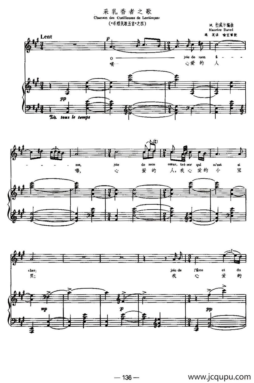 [法]采乳香者之歌（Chanson des Cueilleuses de Lentisques）（中外文对照、正谱）简谱