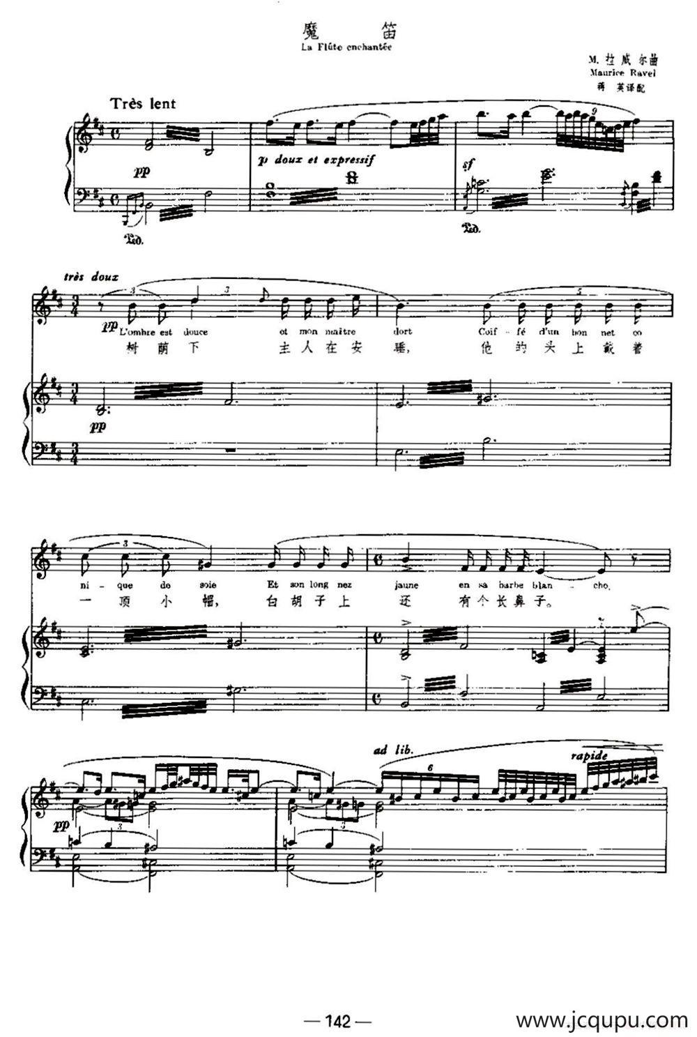 [法]魔笛（La Flute enchantee）（中外文对照、正谱）简谱