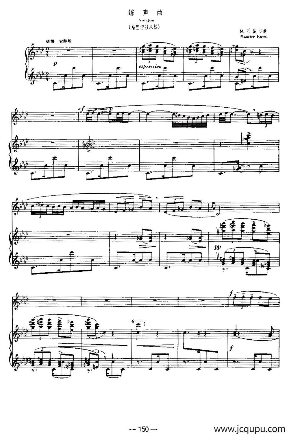 [法]练声曲（Vocalise）简谱