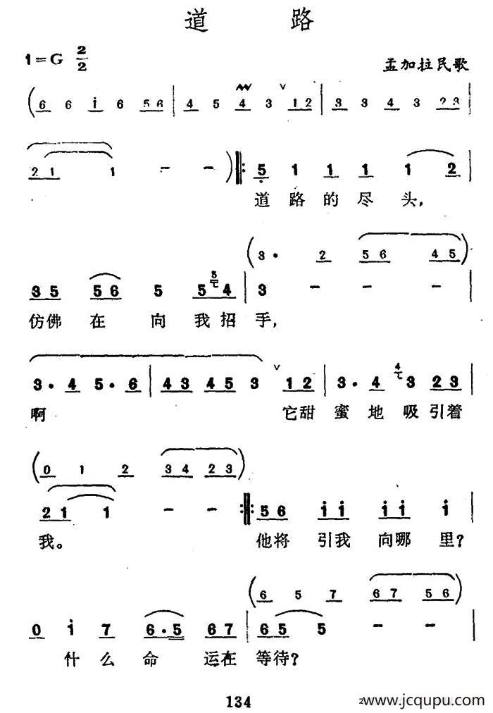 [孟加拉]道路简谱