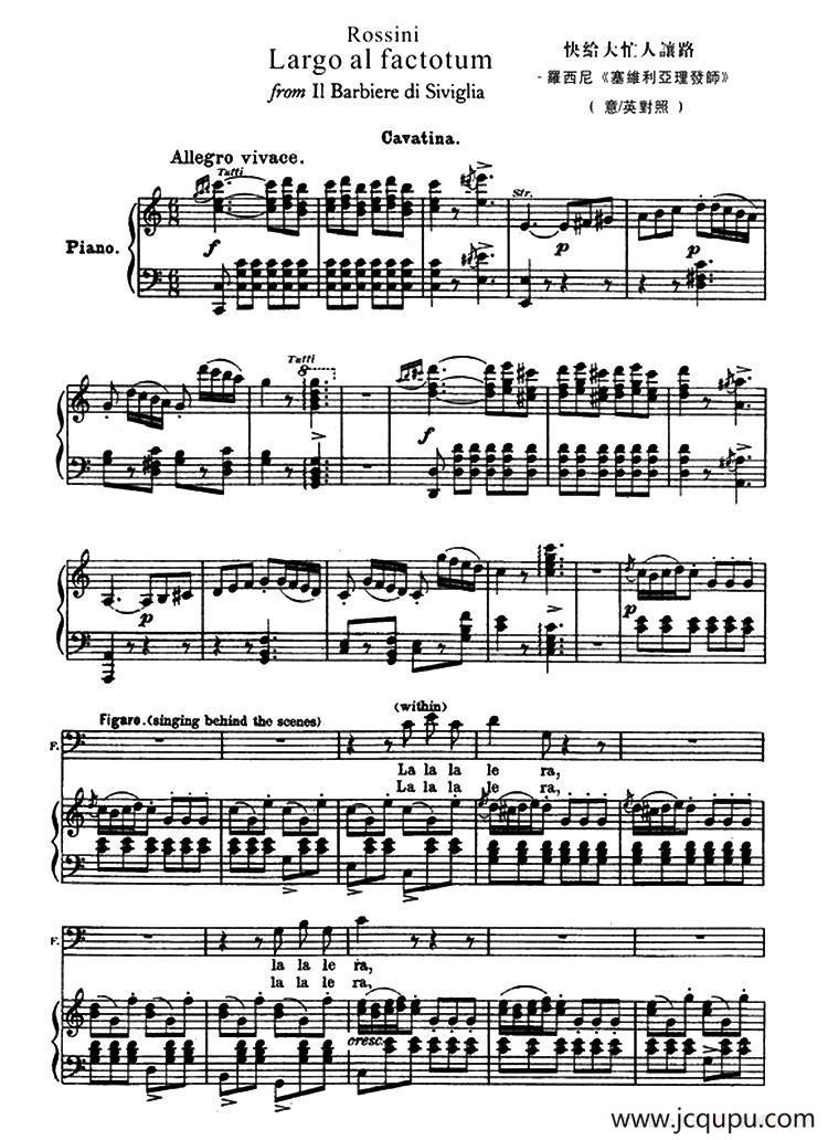 快给大忙人让路（选自歌剧《塞维利亚的理发师》）简谱