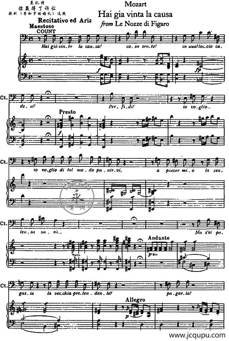你赢得了诉讼（选自歌剧《费加罗婚礼》）简谱