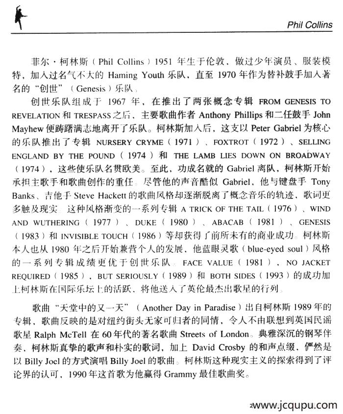 Another Day in Paradise（天堂中的又一天）简谱