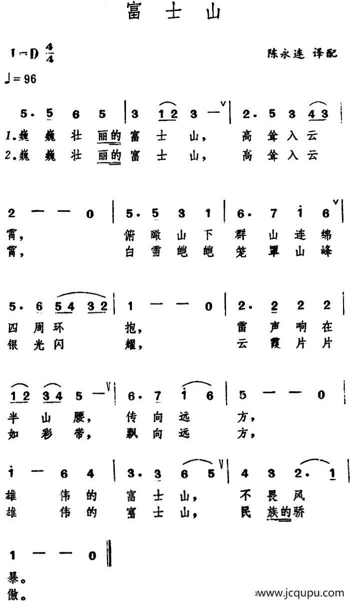 [日]富士山简谱