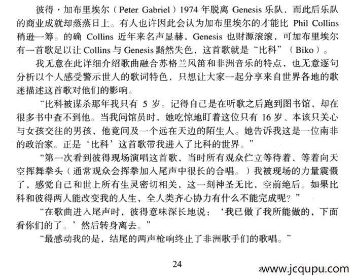 Biko（比科）简谱