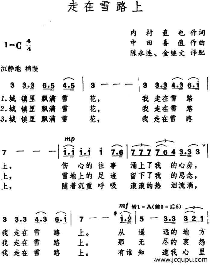 [日]走在雪路上简谱
