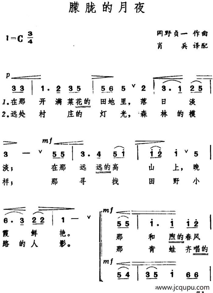 [日]朦胧的月夜（合唱）简谱