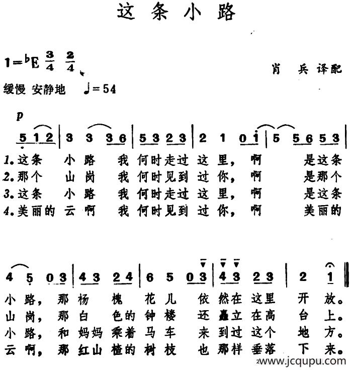 [日]这条小路简谱