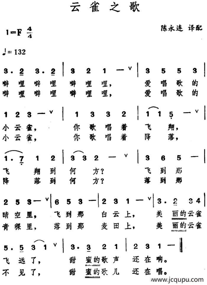 [日]云雀之歌简谱