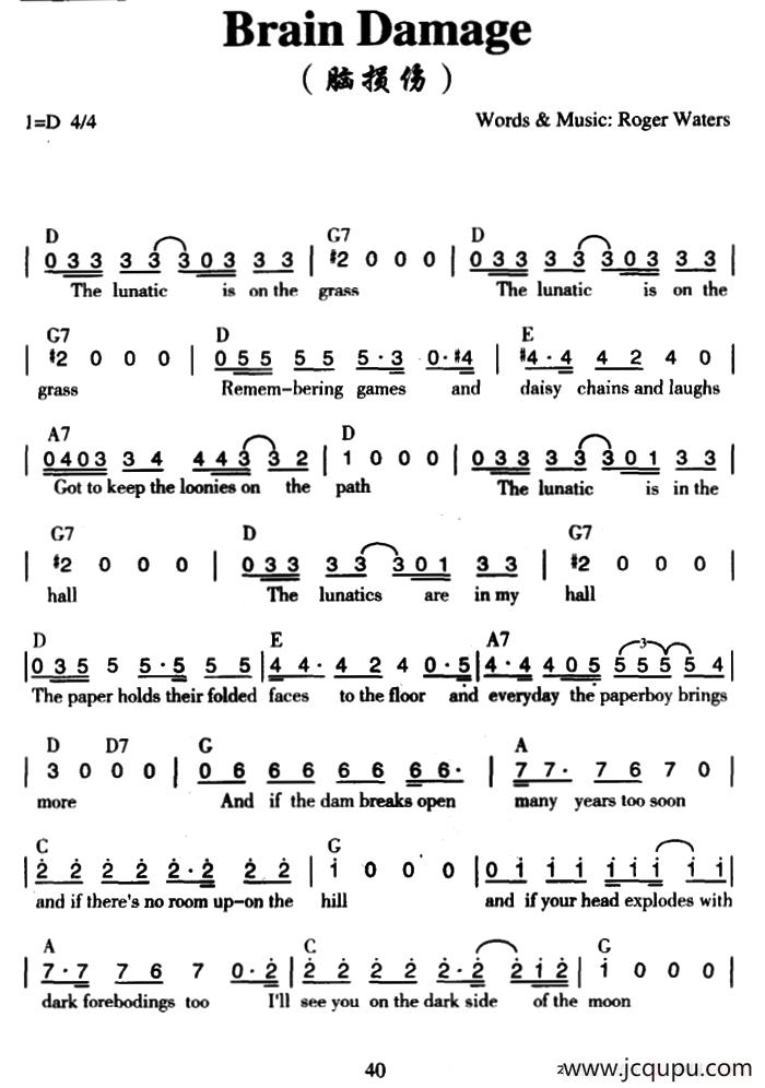 Brain Damage（脑损伤）简谱