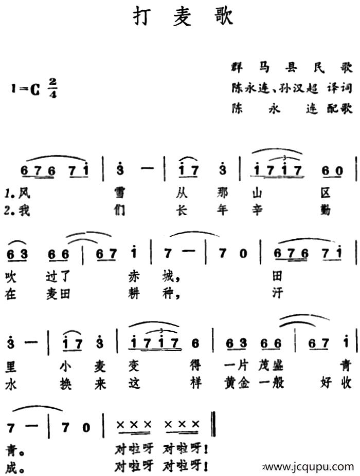 [日]打麦歌简谱