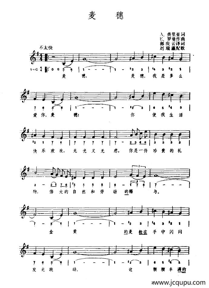 [罗马尼亚]麦穗（简线混排）简谱
