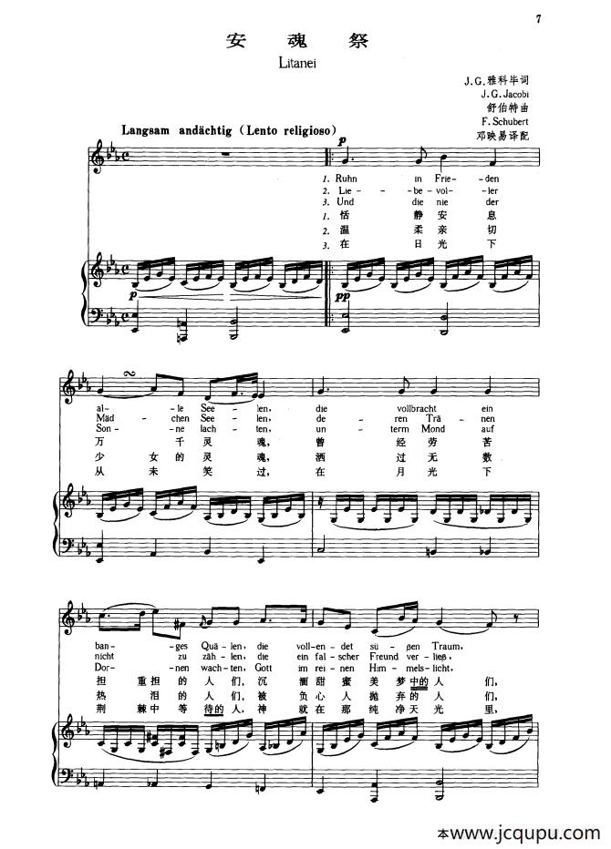 安魂祭（中外文对照版、正谱）简谱