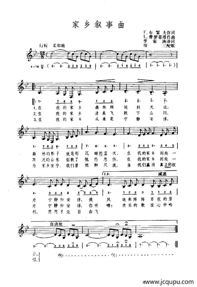 [罗马尼亚]家乡叙事曲（简线混排）简谱