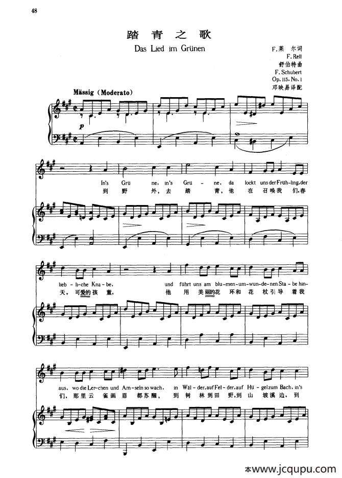 踏青之路（中外文对照版、正谱）简谱