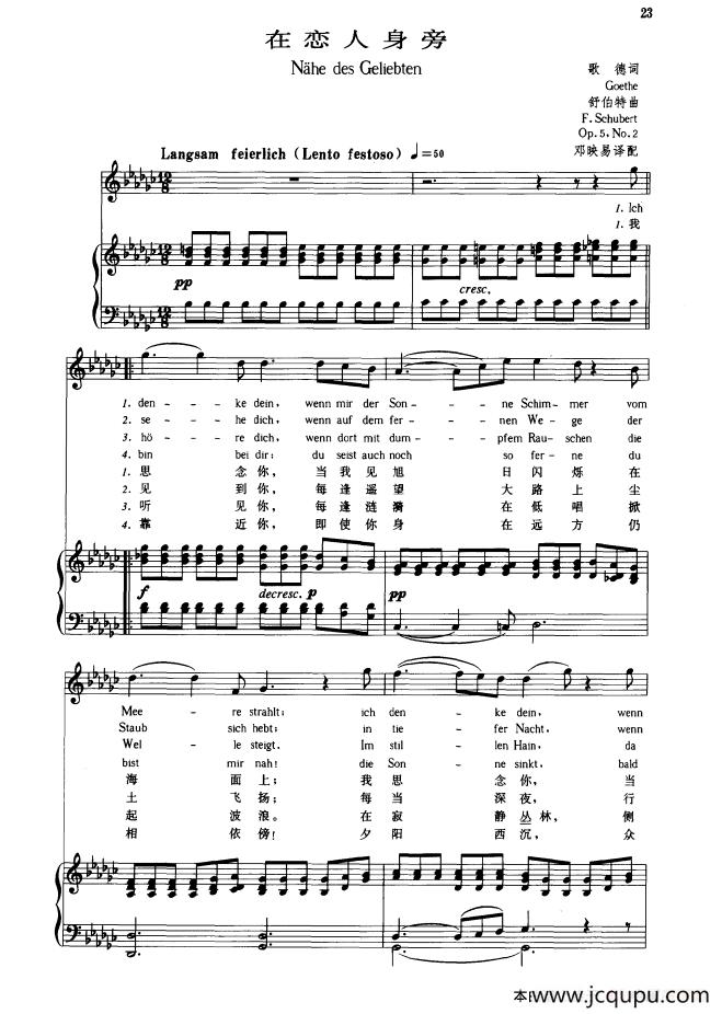 在恋人身旁（中外文对照版、正谱）简谱