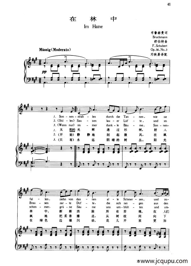 在林中（中外文对照版、正谱）简谱
